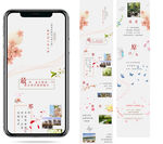 地产微信长图