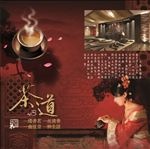 茶画册内页