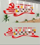 党建活动室文化墙