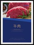 牛肉