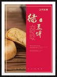 绿豆饼