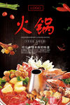 火锅