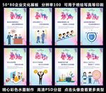 企业文化墙