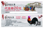 土锅炖公鸡