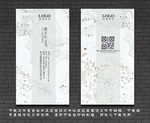 大气名片 白色名片