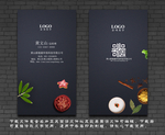 饭店名片 快餐名片 餐厅名片