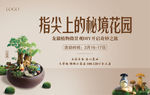 微景观diy