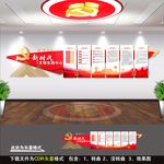 六传六习文化墙