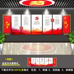党建展板