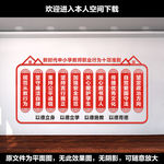 新时代教师职业十项准则