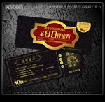 现金券