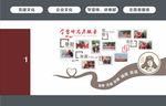 学雷锋志愿服务主题文化墙