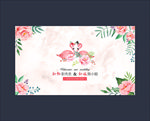 婚礼