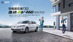汽车 新能源 电动车 PSD分
