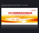 企业展板