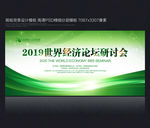 绿色背景