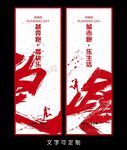 跑步海报