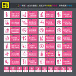 洗手间温馨提示文明标语