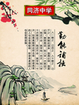 校园励志教育挂图