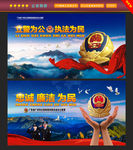 公安画册