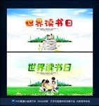 读书日