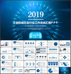 动态齿轮机械制图加工制造PPT