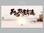 知识改变命运
