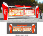党建宣传栏