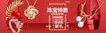 高端珠宝首饰海报素材