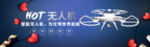 航空无人机电商海报素材