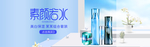 美妆护肤用品电商海报