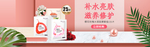 补水保湿美白面膜海报素材