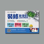 装修