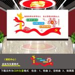 便民服务中心文化墙