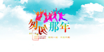 同学会