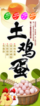 鸡蛋