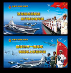 中国航母