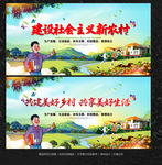 建设社会主义新农村
