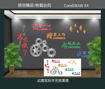 企业文化墙