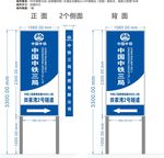 指路牌