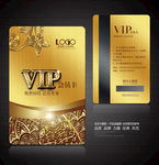 VIP卡