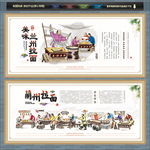 兰州拉面