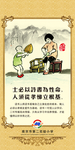 礼仪文化挂图