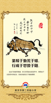 校园励志文化挂图