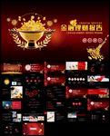 金融理财创业投资银行证券ppt