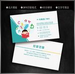 培训学校名片