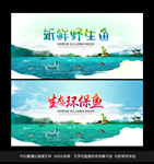 新鲜野生鱼