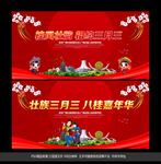 三月三