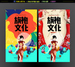 旗袍