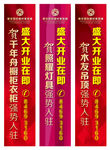 道旗